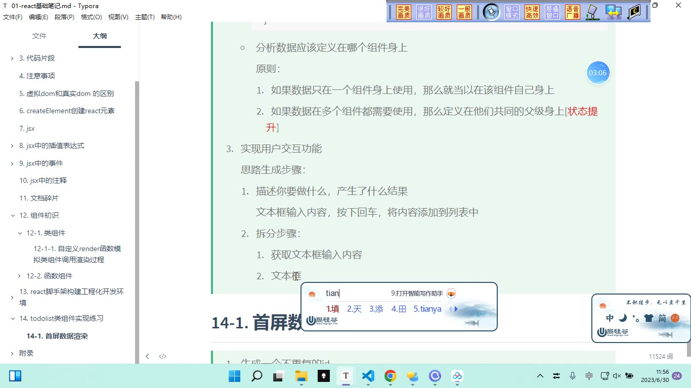 课堂画面 3