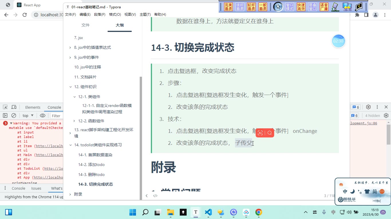 课堂画面 1