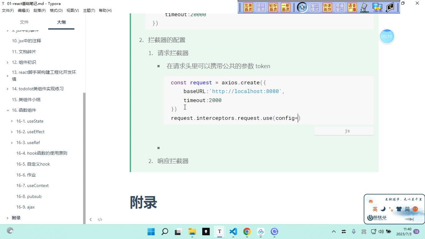 课堂画面 6