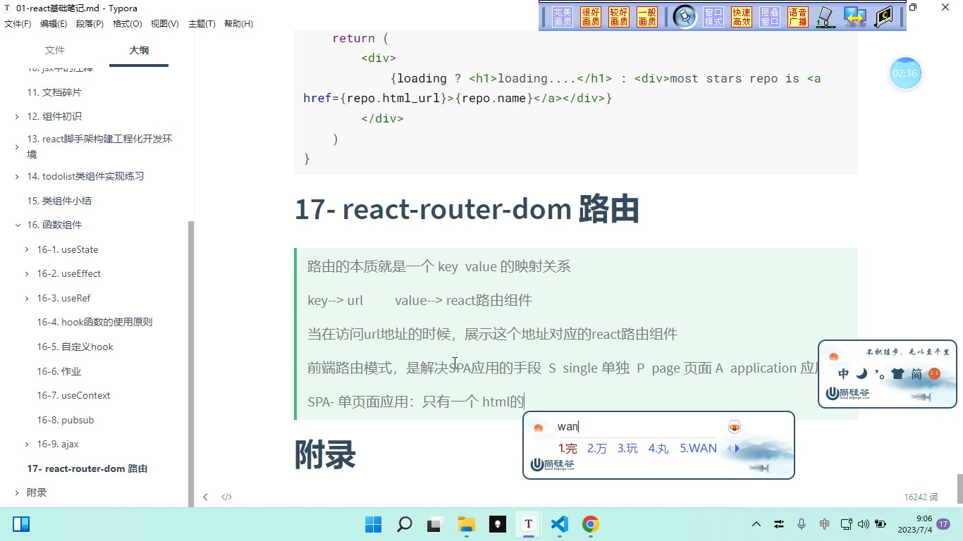 课堂画面 1