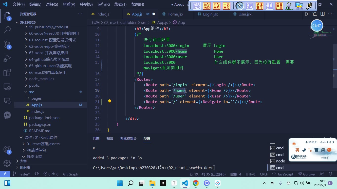 课堂画面 4