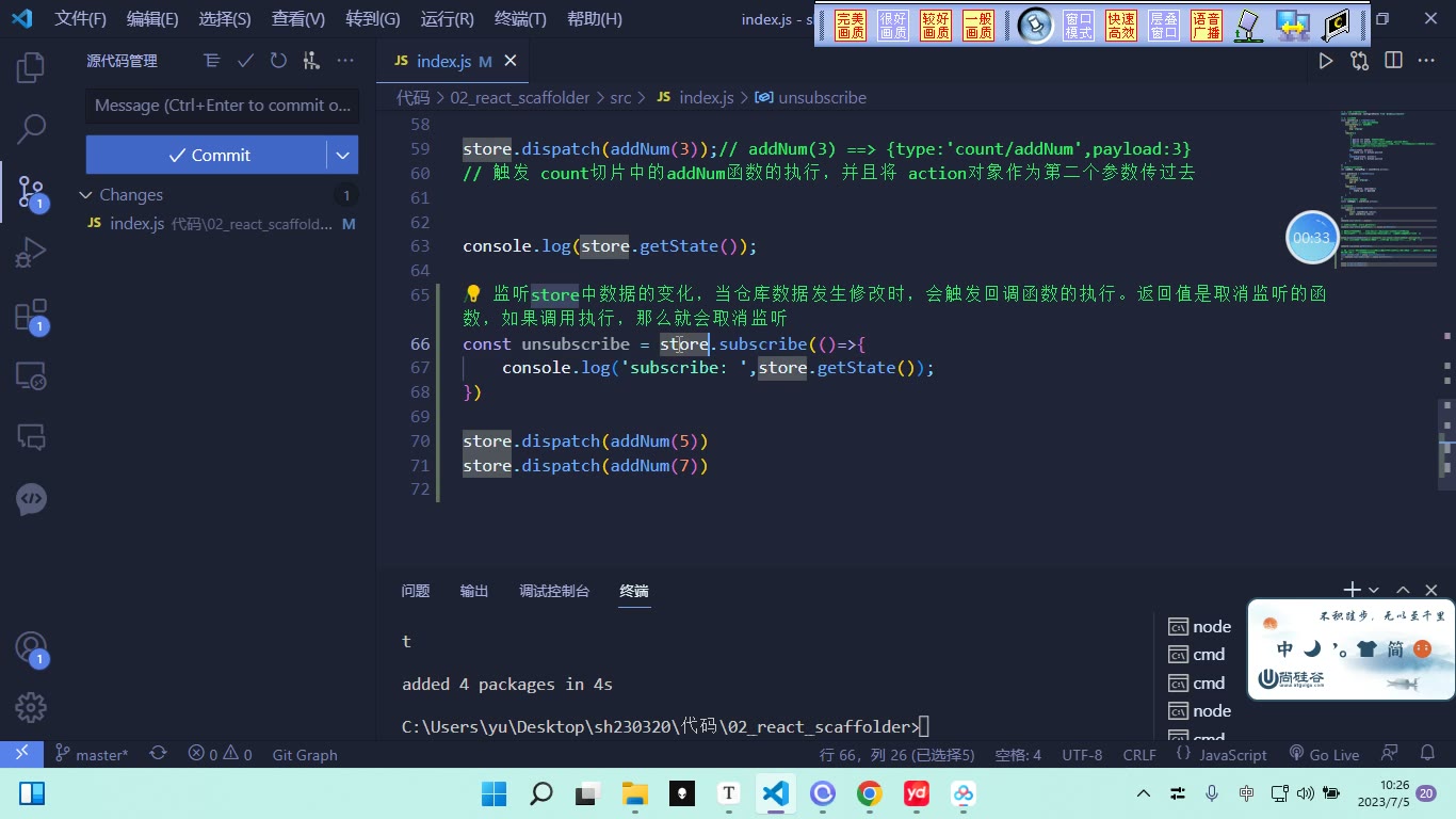 课堂画面 5