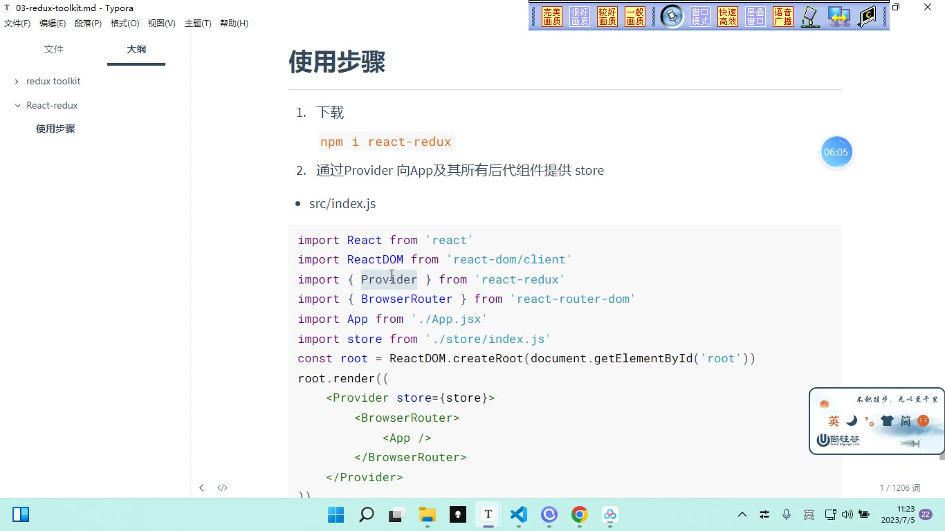 课堂画面 1