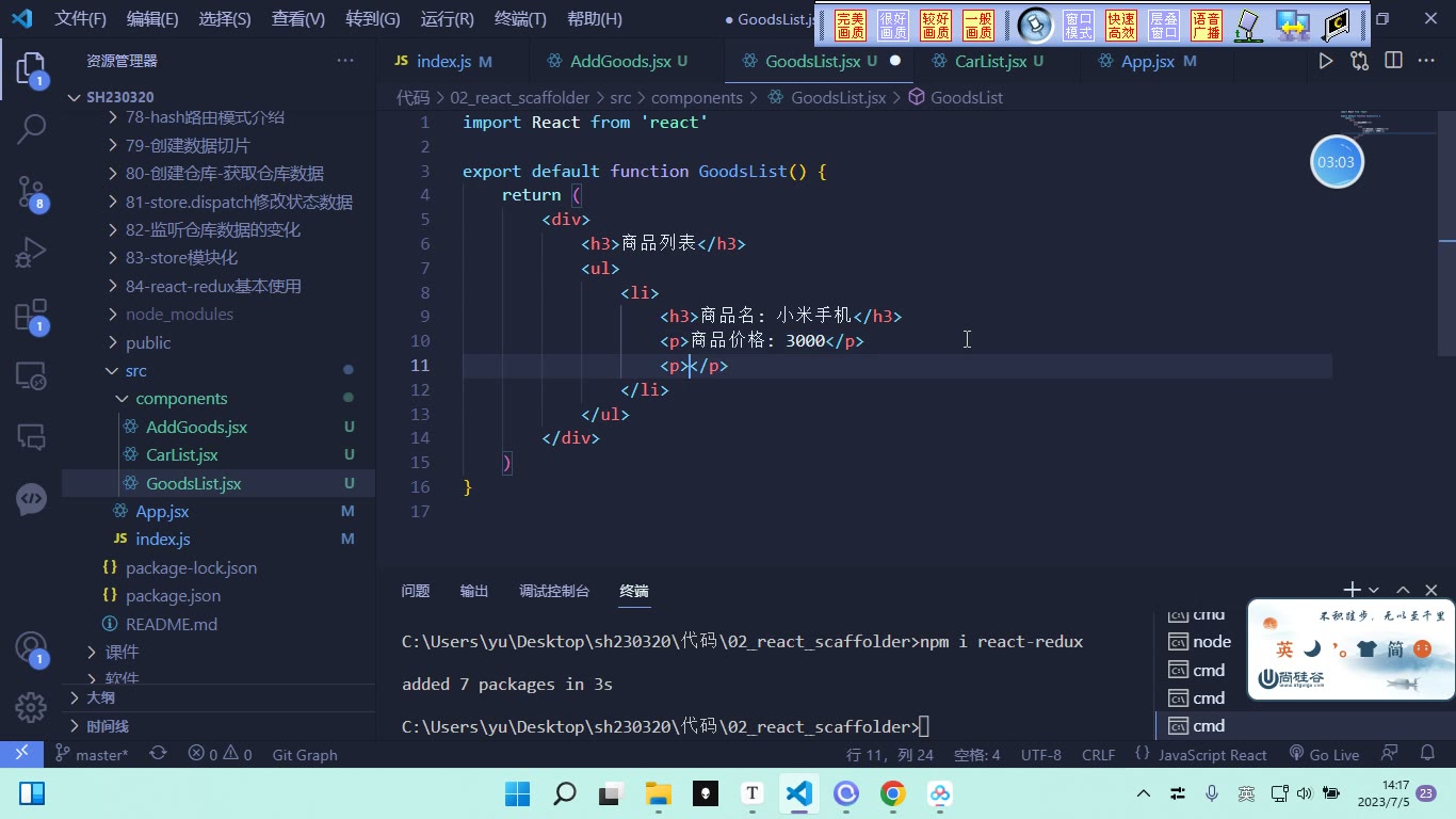 课堂画面 2