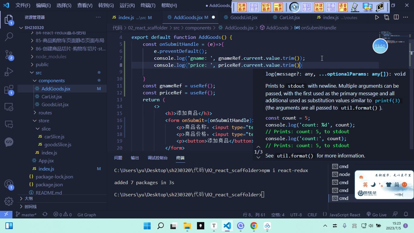 课堂画面 4