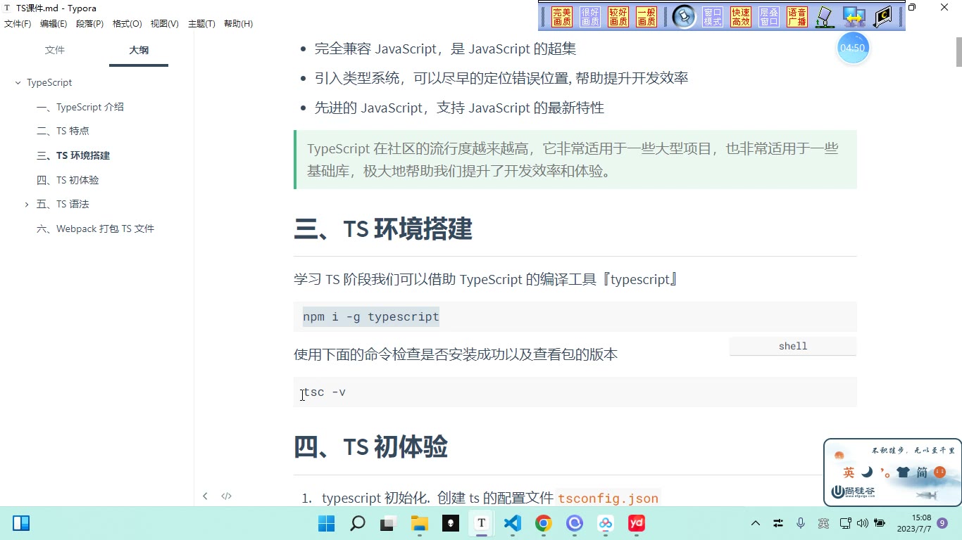 课堂画面 3