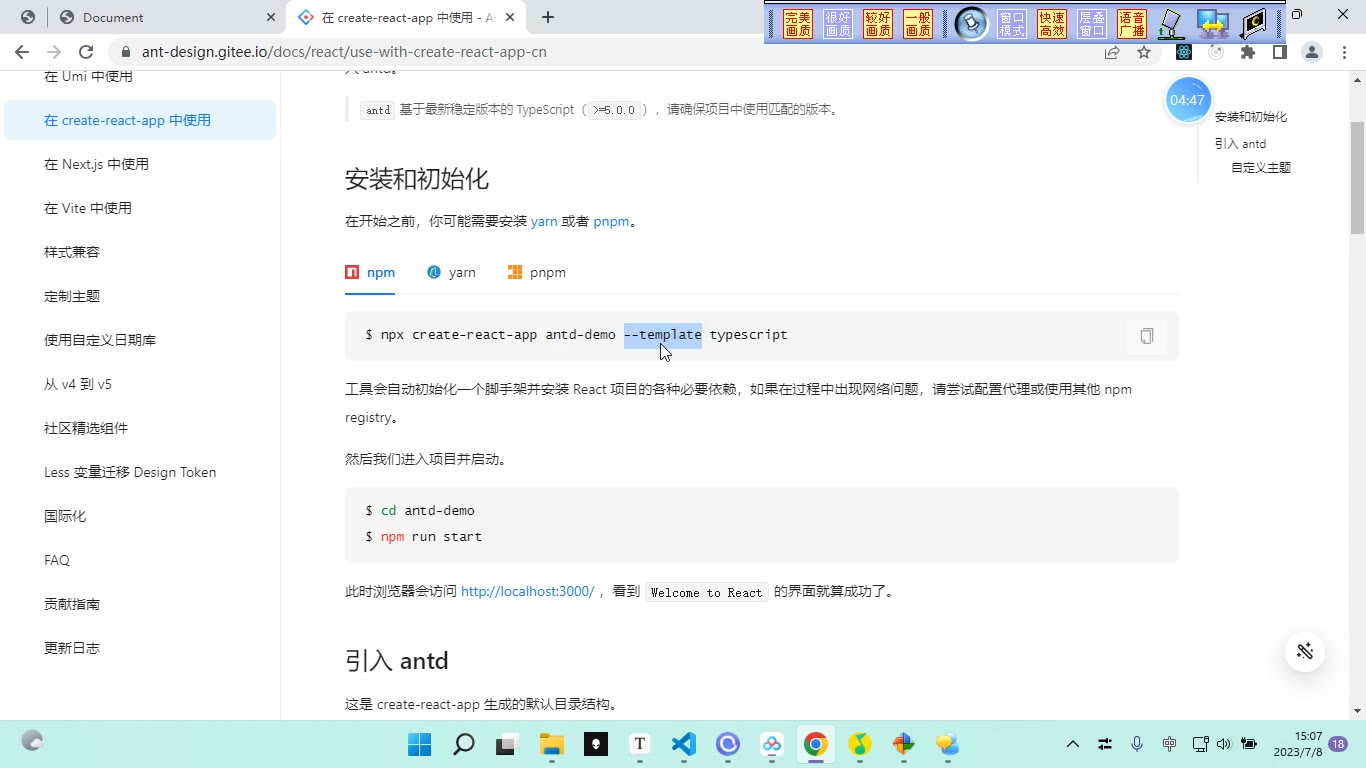 课堂画面 2