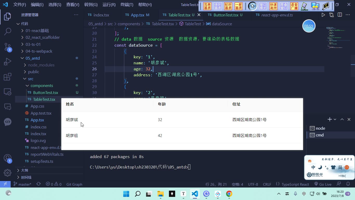 课堂画面 5