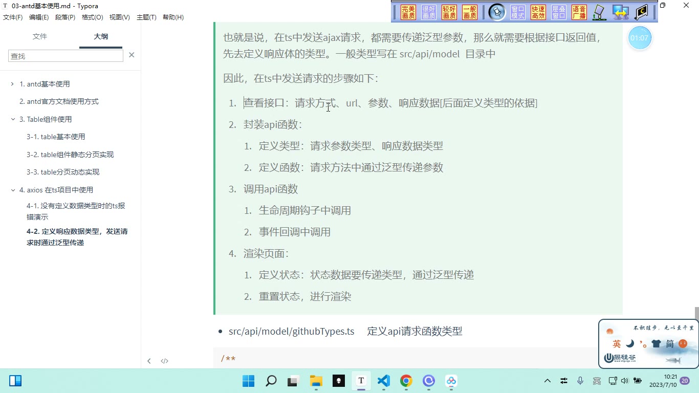 课堂画面 6
