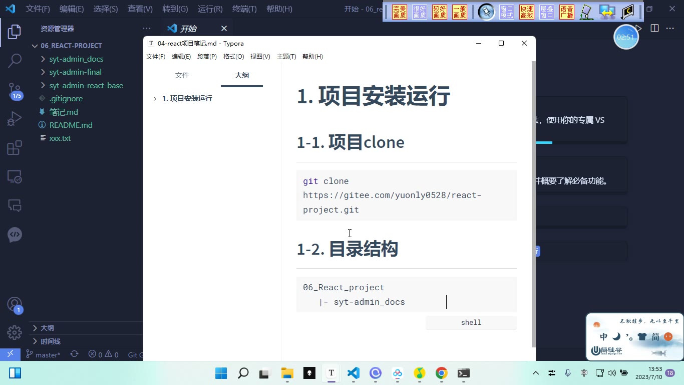 课堂画面 4