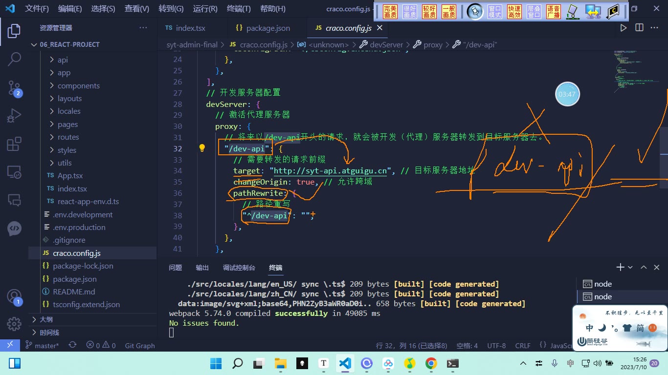 课堂画面 2