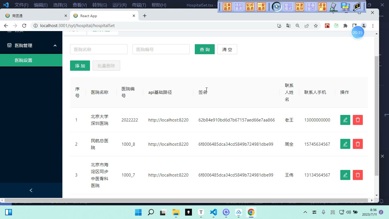 课堂画面 2