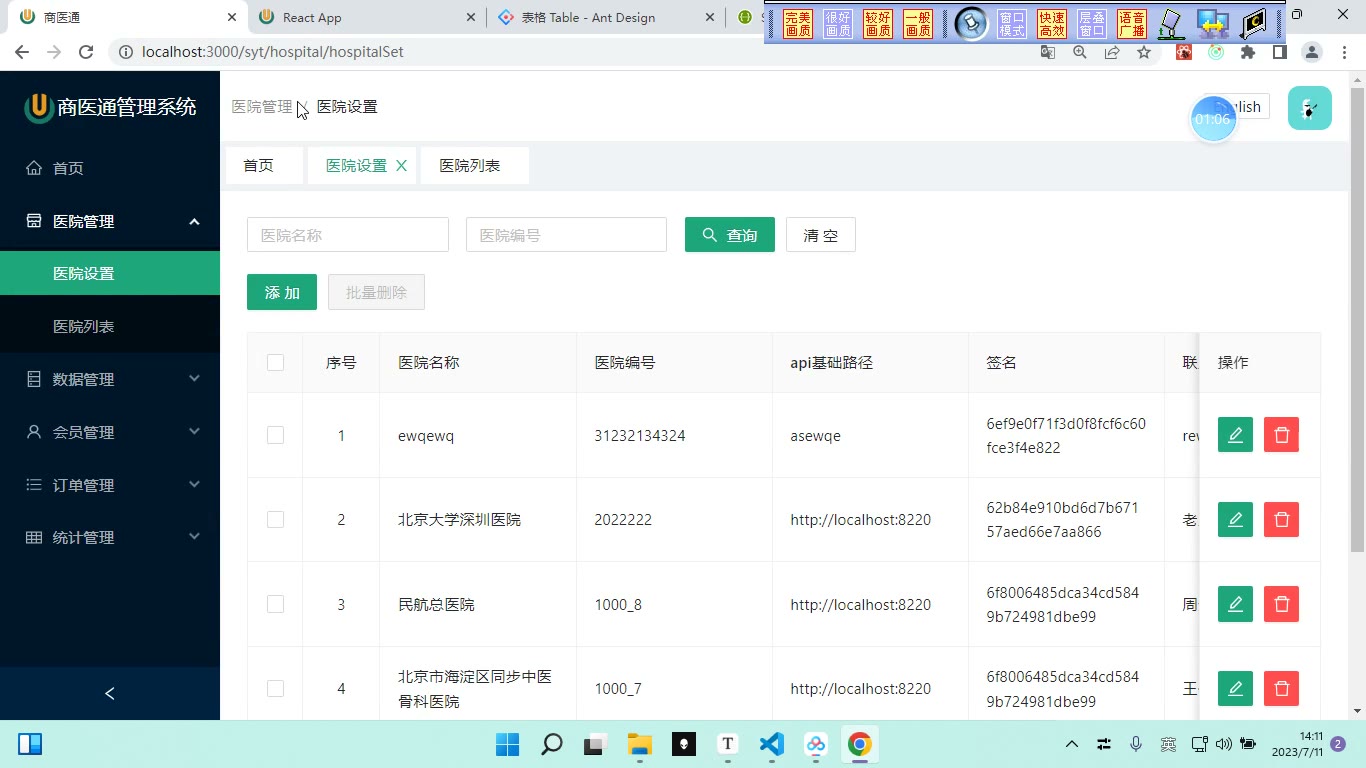 课堂画面 6
