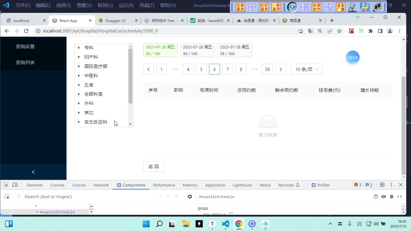 课堂画面 5