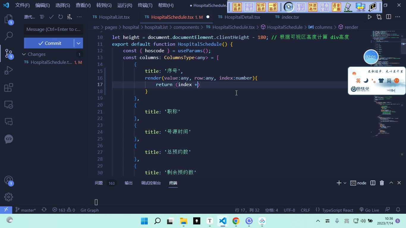 课堂画面 1
