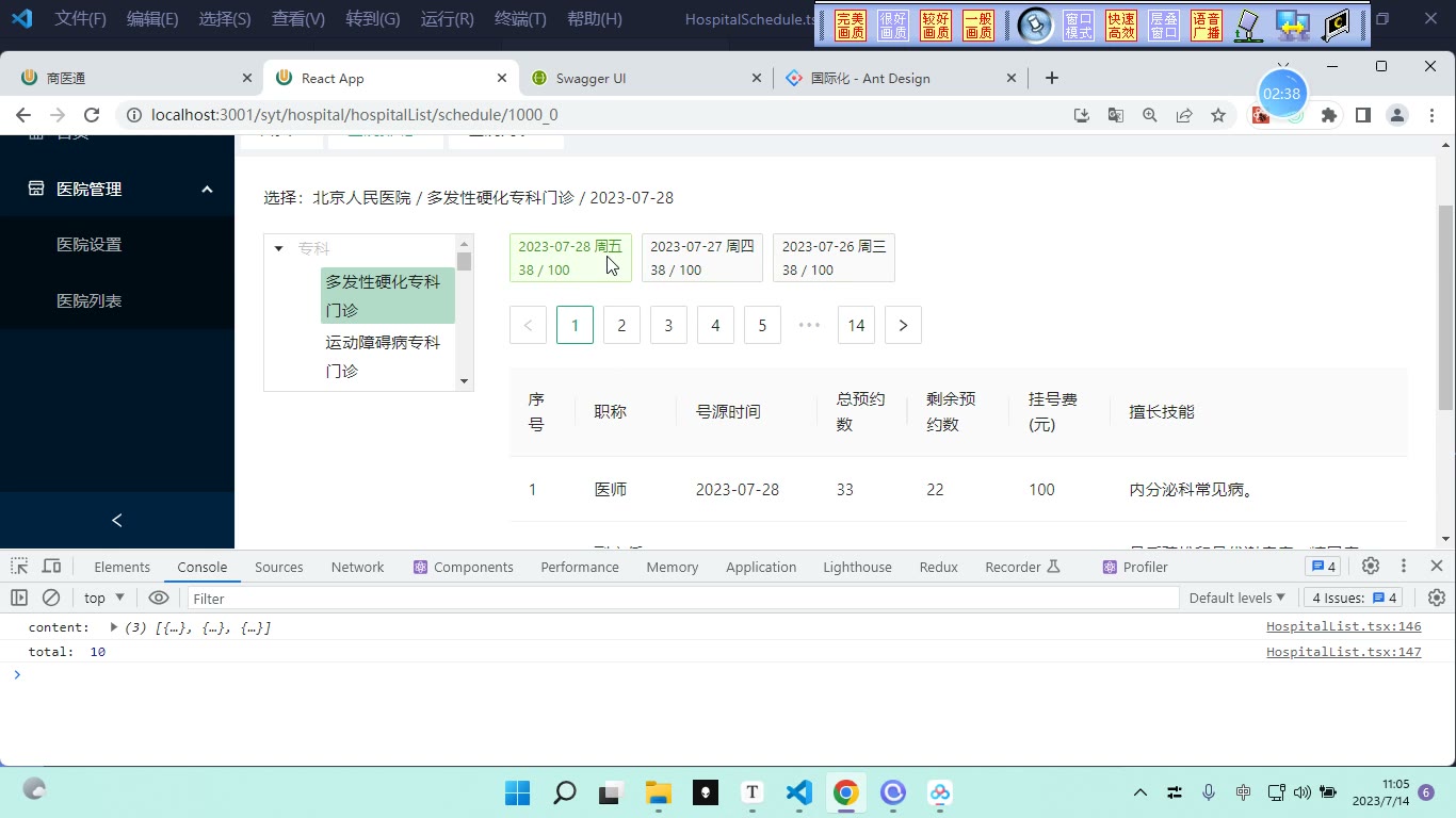课堂画面 2