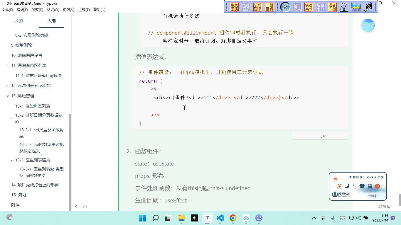 课堂画面 5