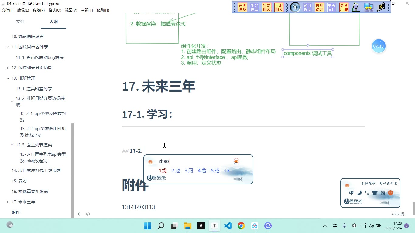 课堂画面 6