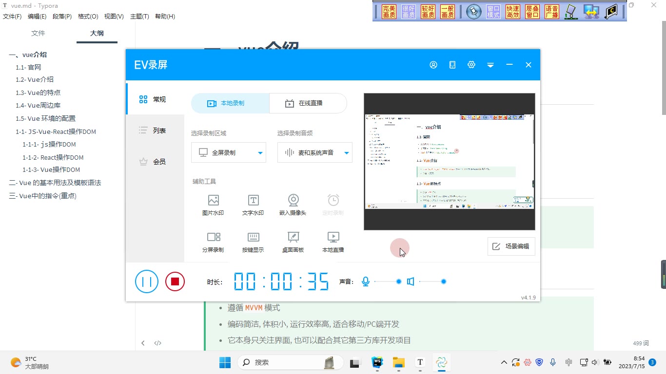课堂画面 2