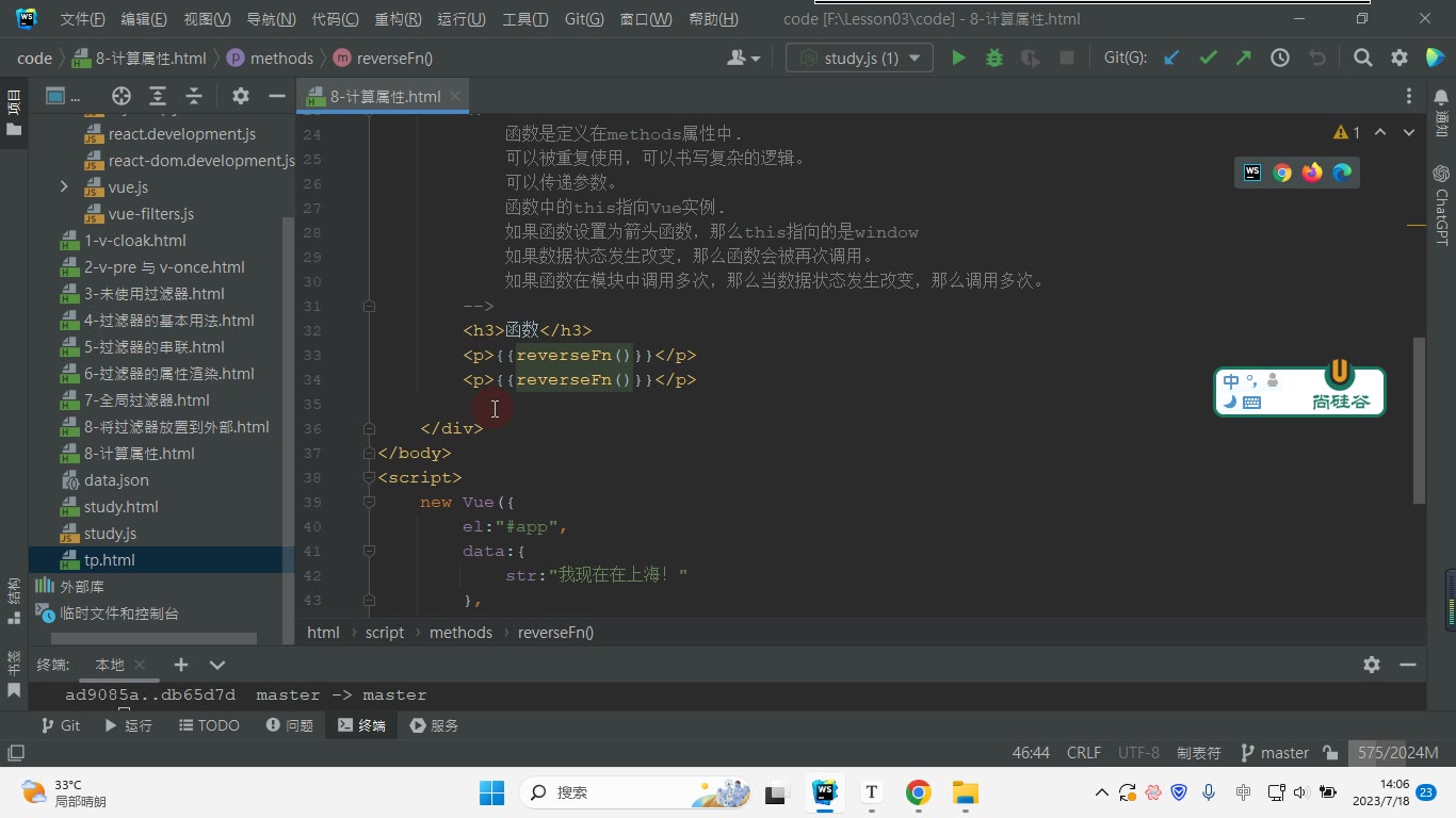 课堂画面 5