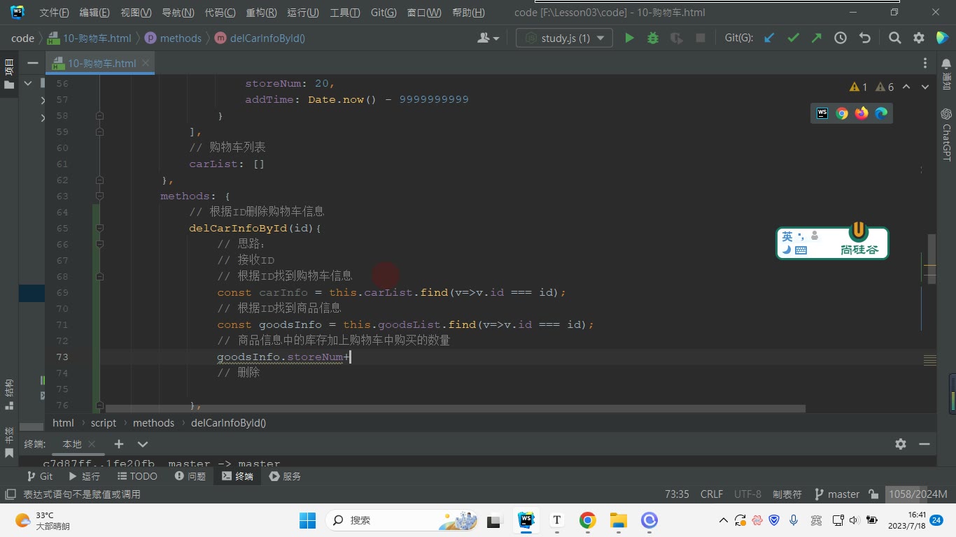 课堂画面 5