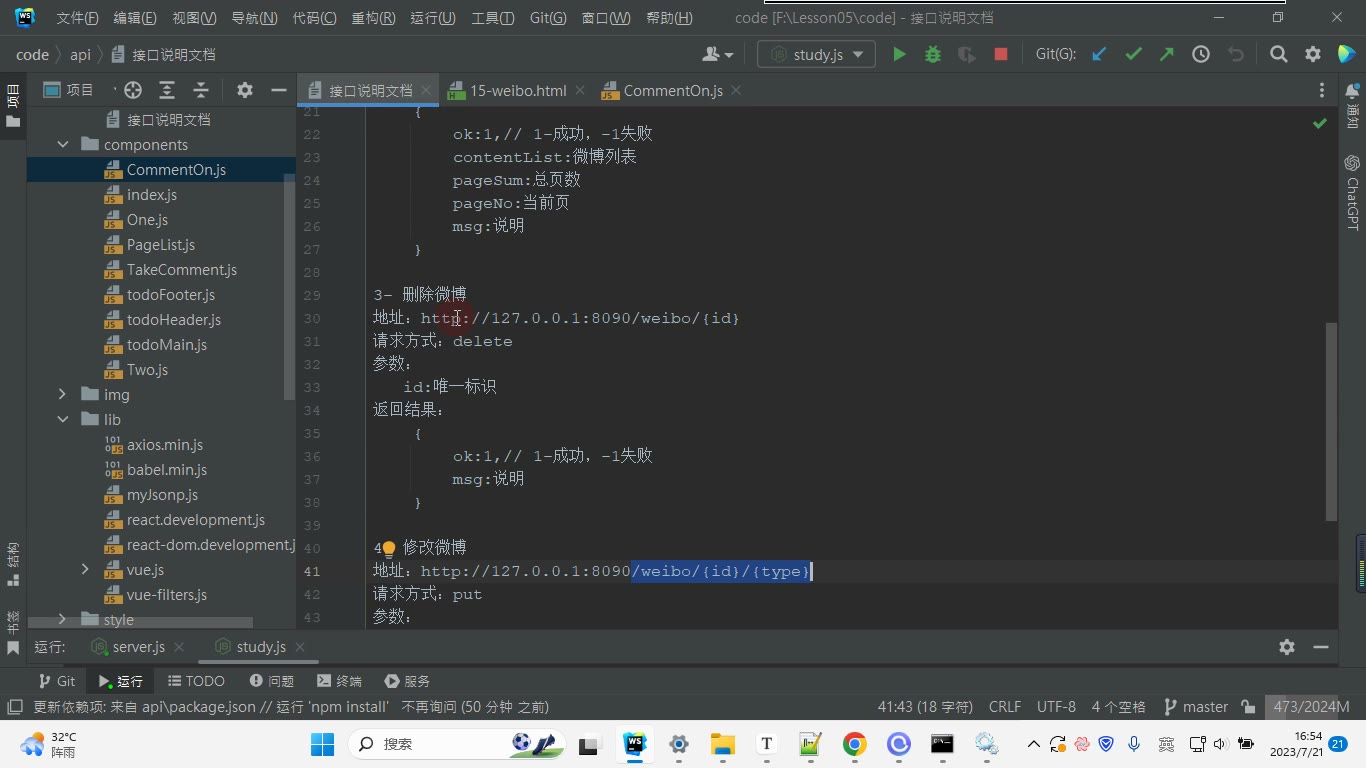 课堂画面 3