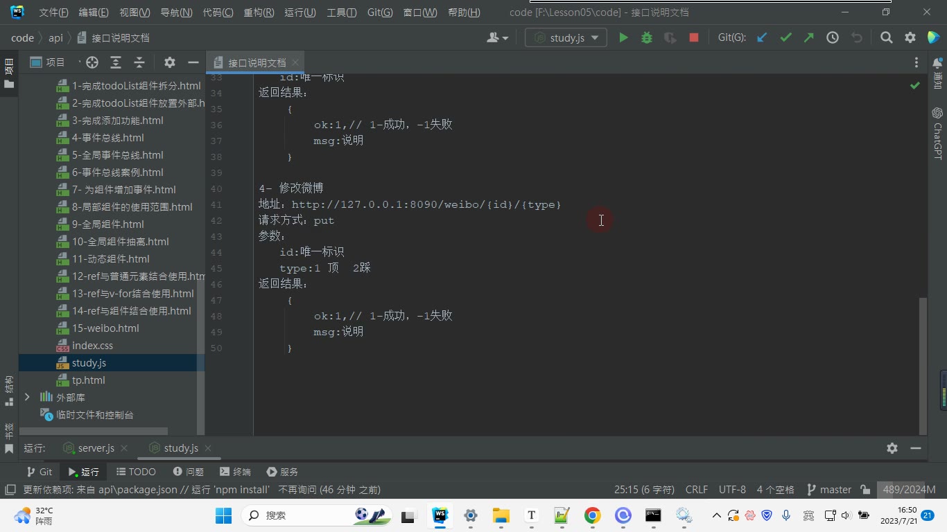 课堂画面 6