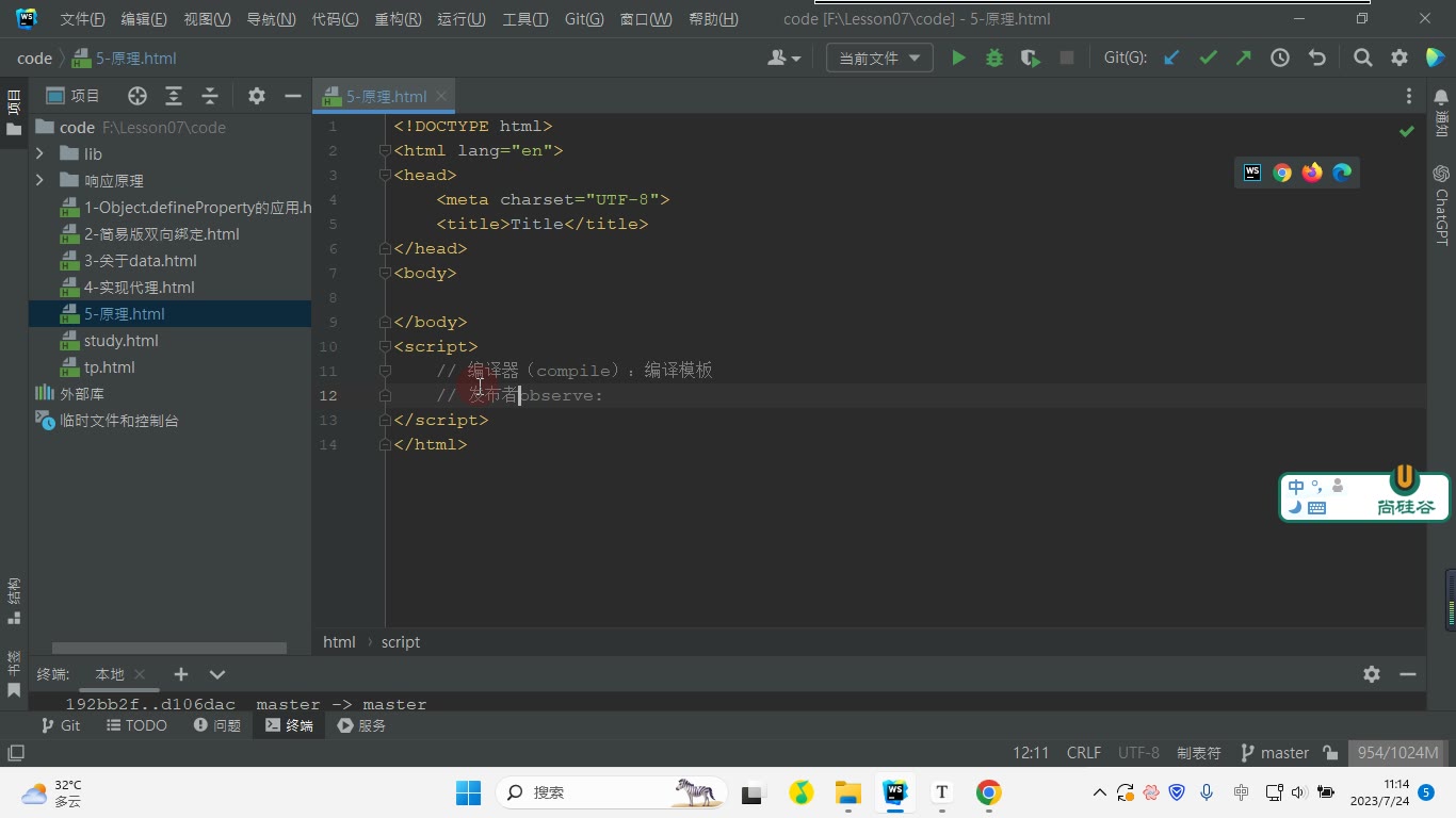 课堂画面 3