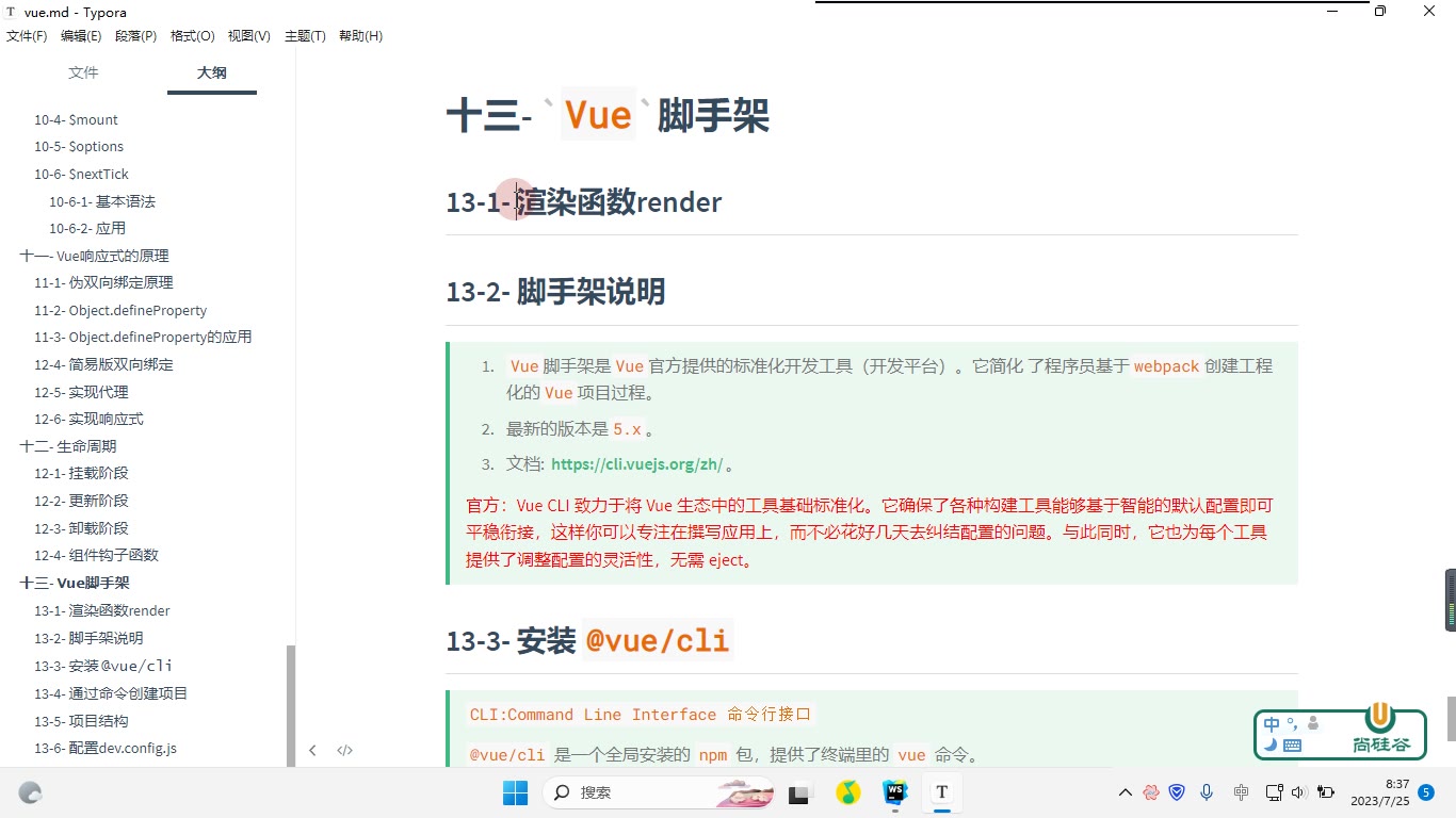 课堂画面 6