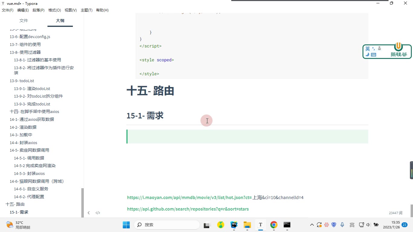 课堂画面 5