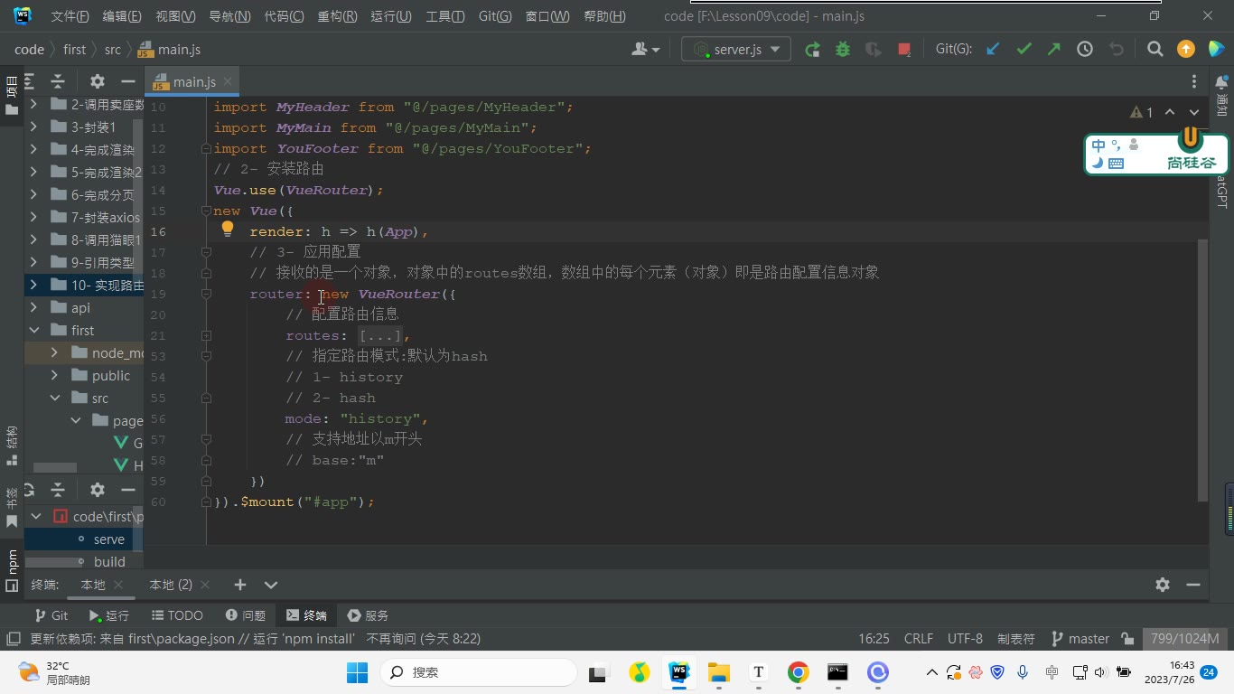 课堂画面 6
