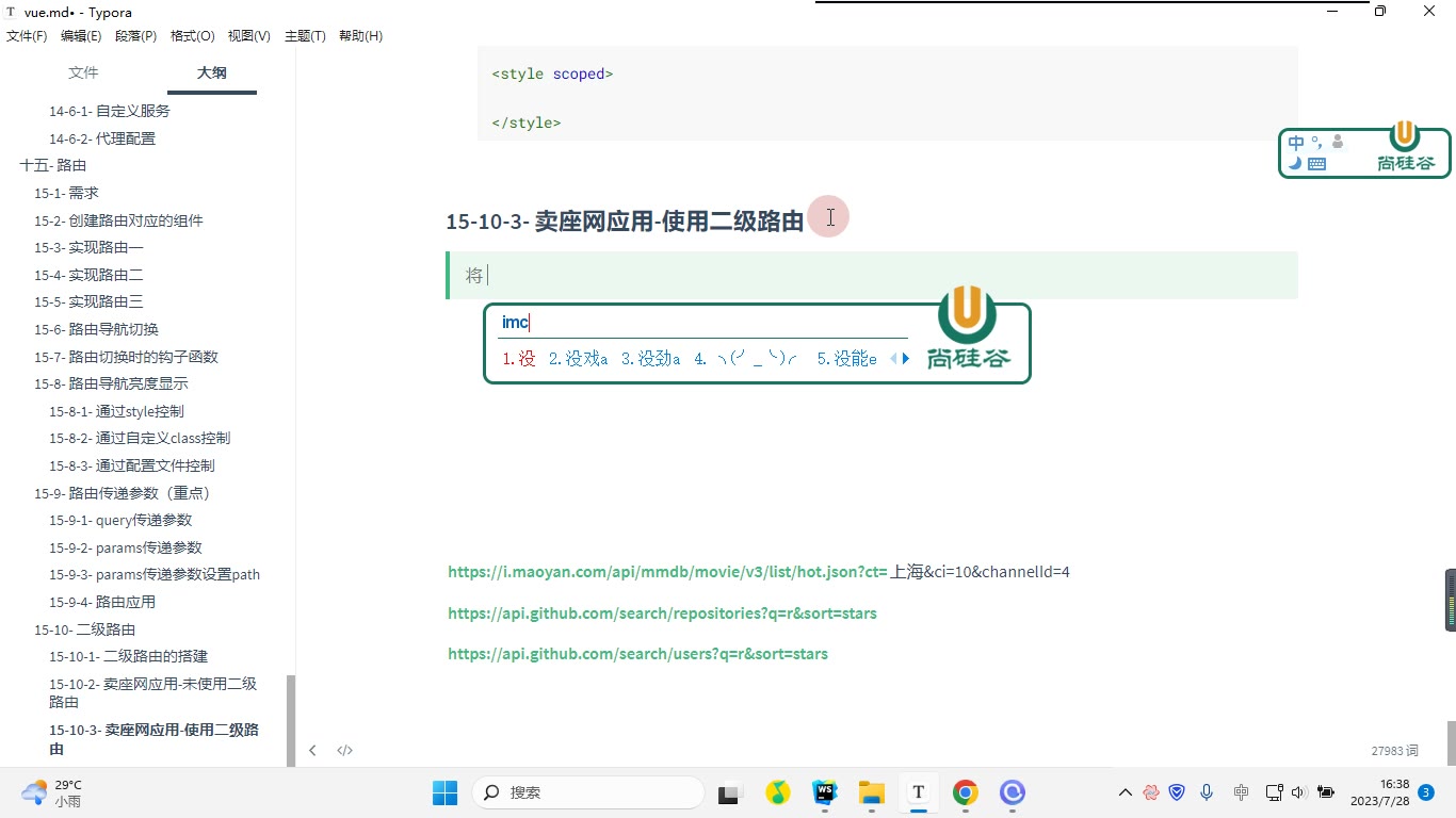 课堂画面 5
