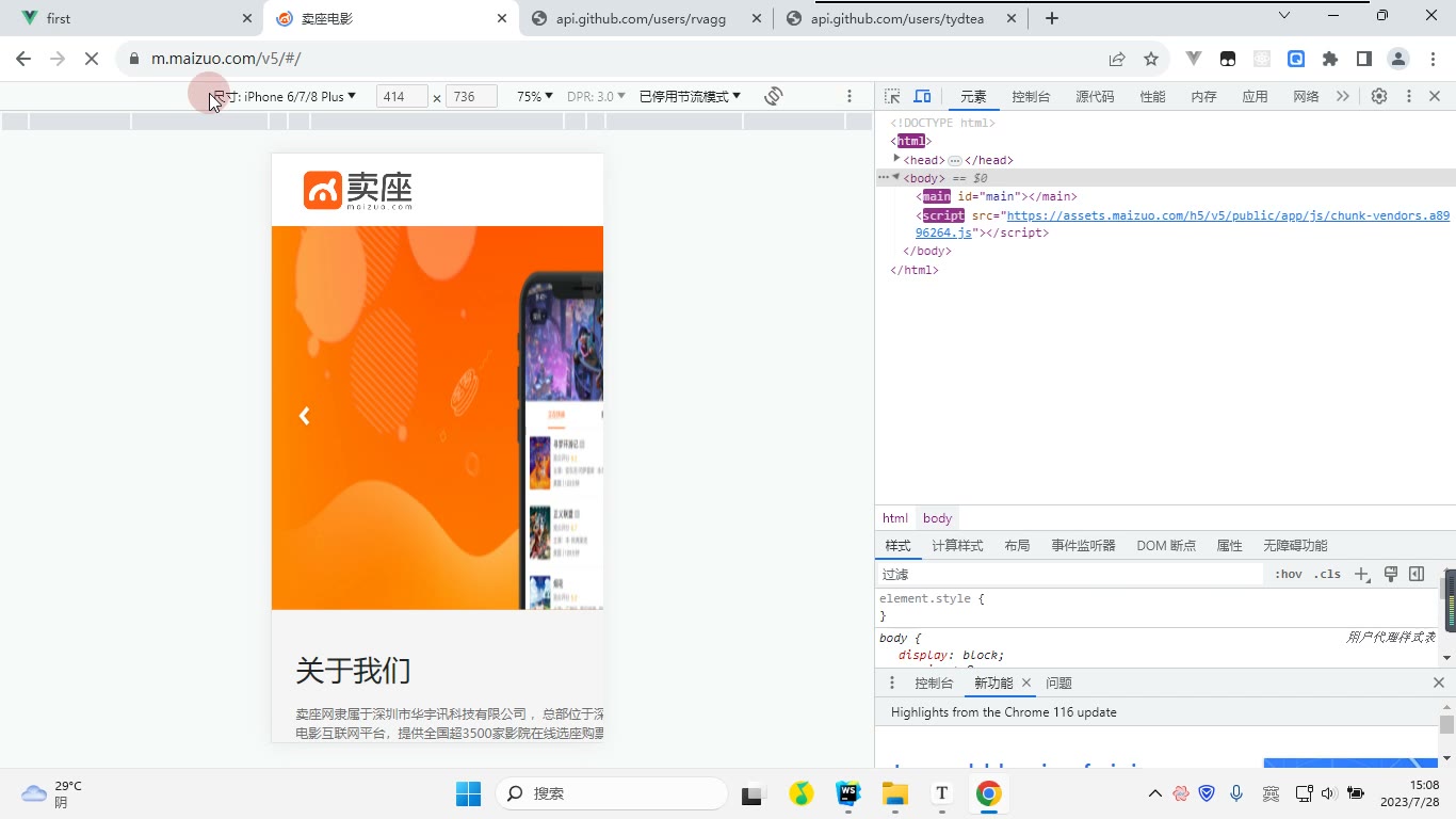 课堂画面 6