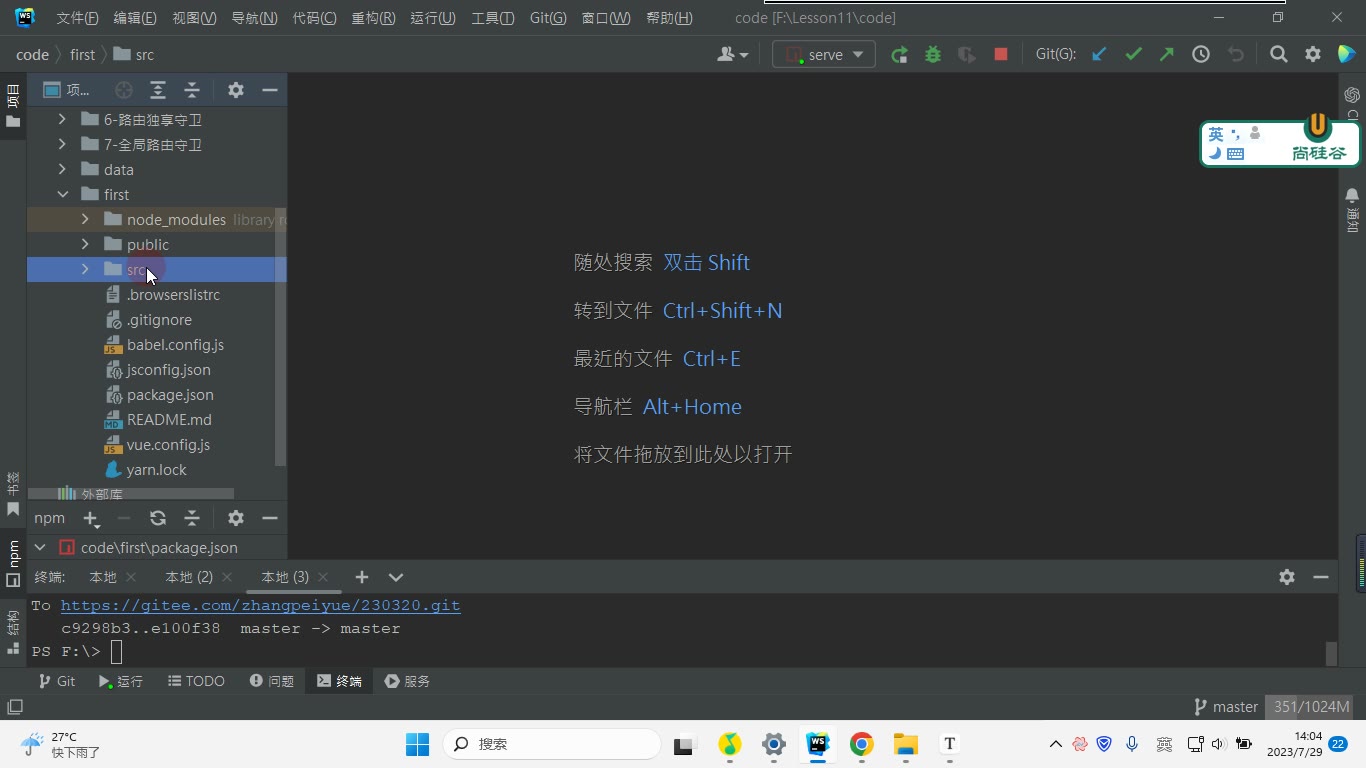课堂画面 6