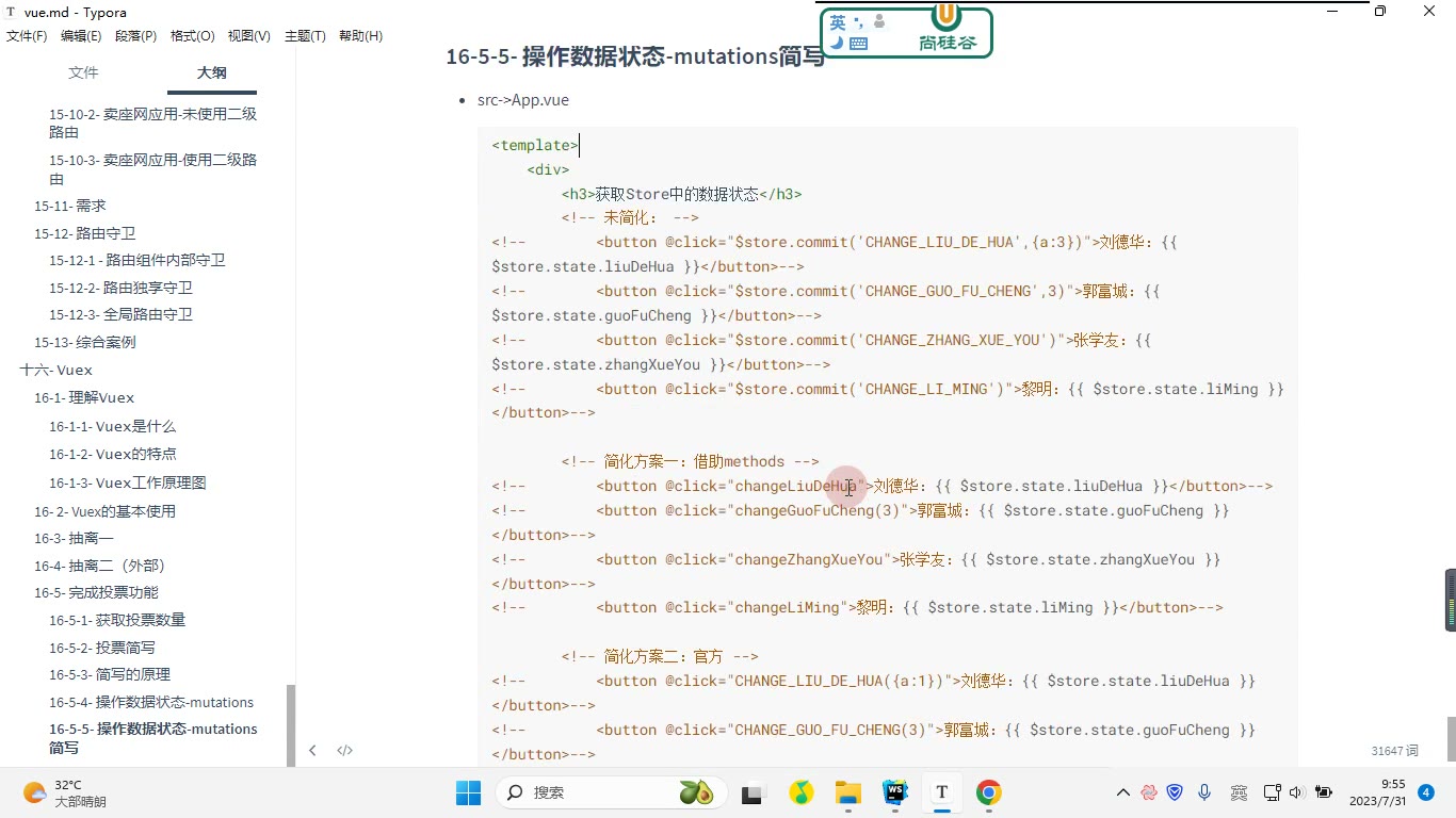课堂画面 3