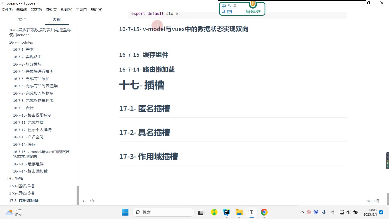 课堂画面 1