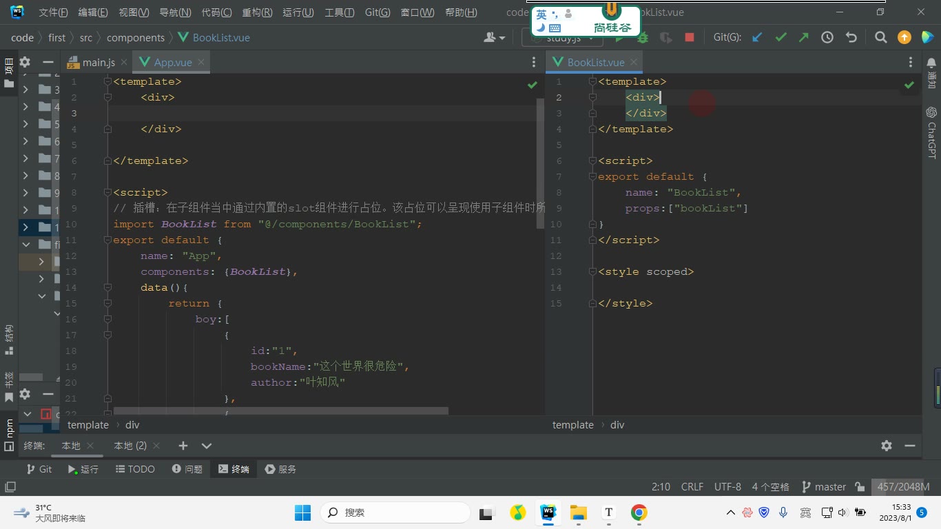 课堂画面 2