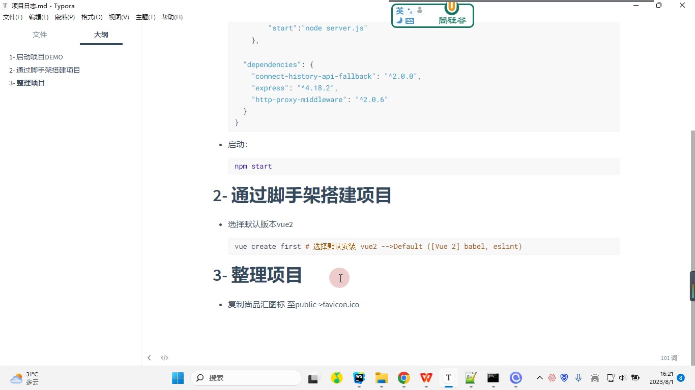 课堂画面 4