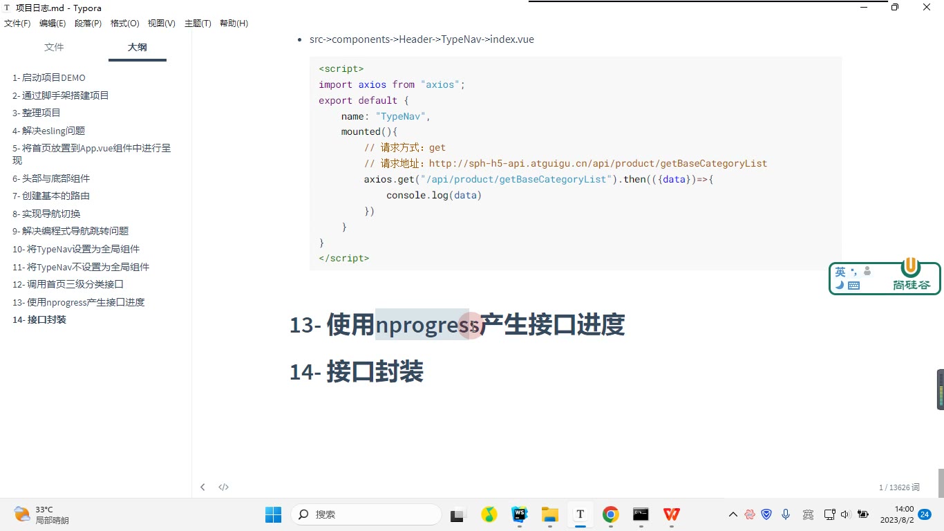 课堂画面 1