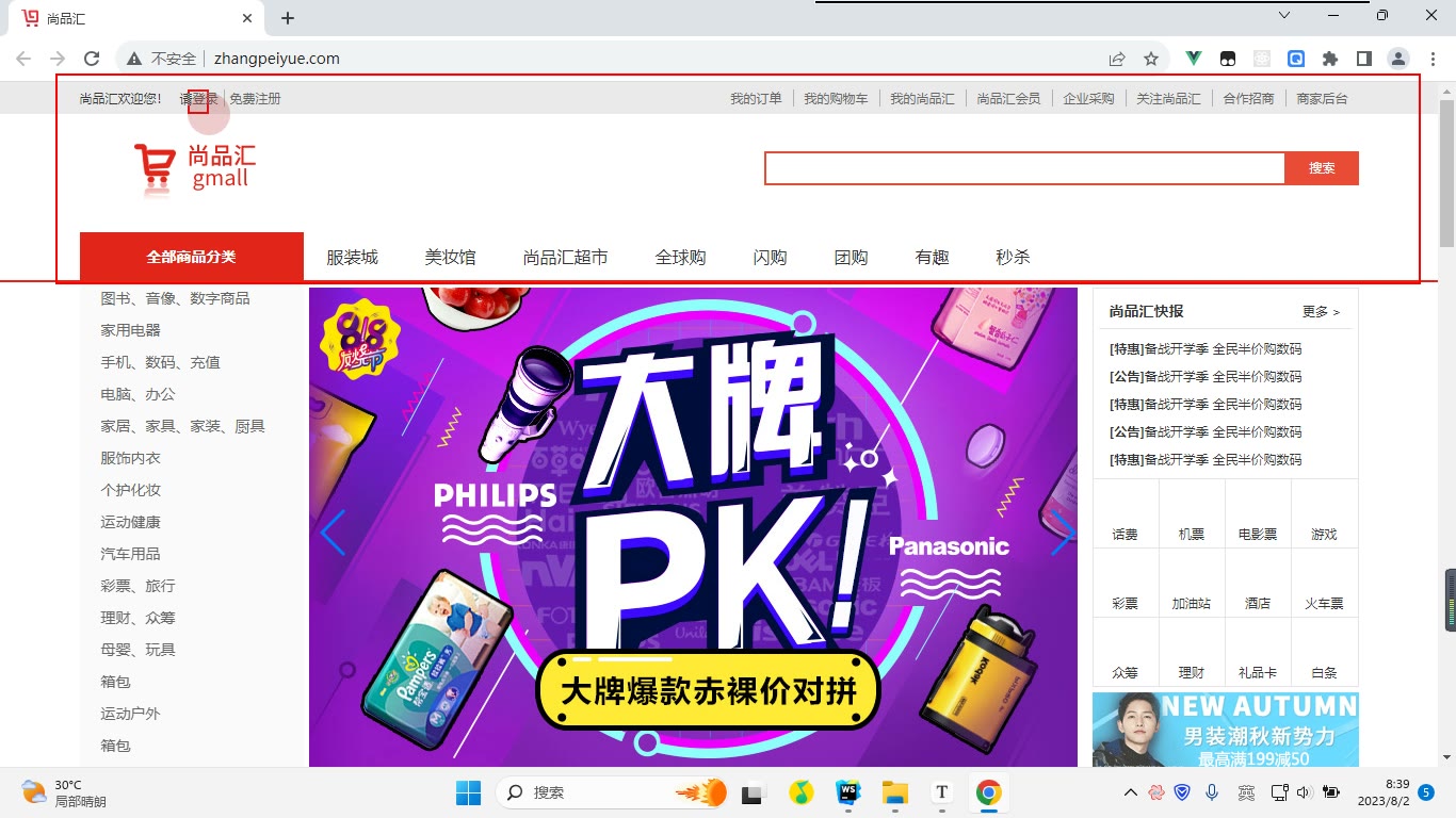 课堂画面 4