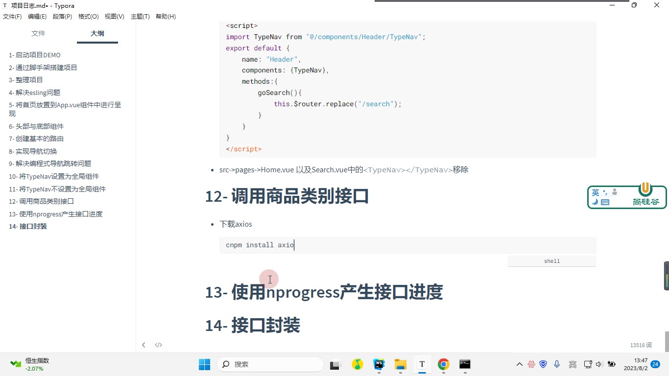 课堂画面 6