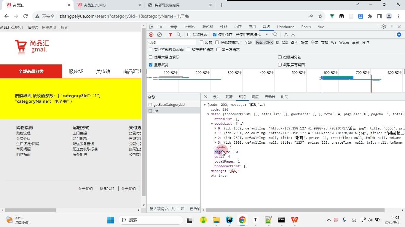课堂画面 5