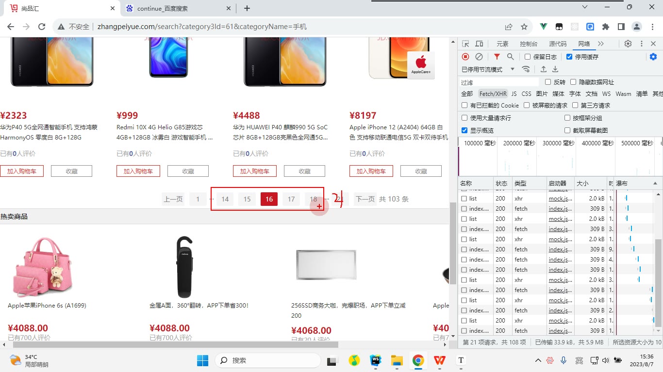课堂画面 1