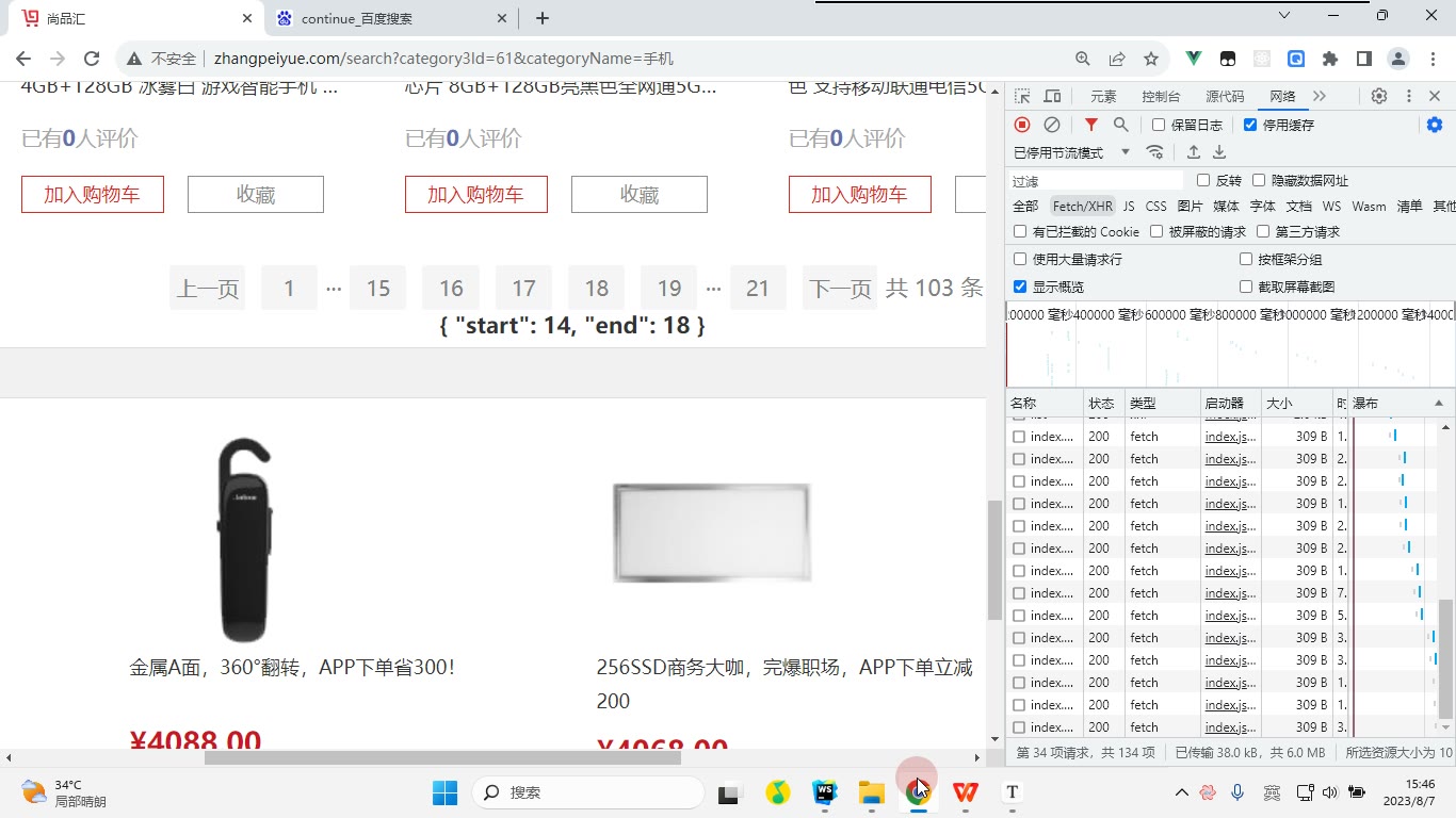 课堂画面 2