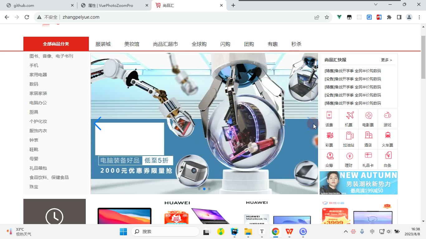 课堂画面 6