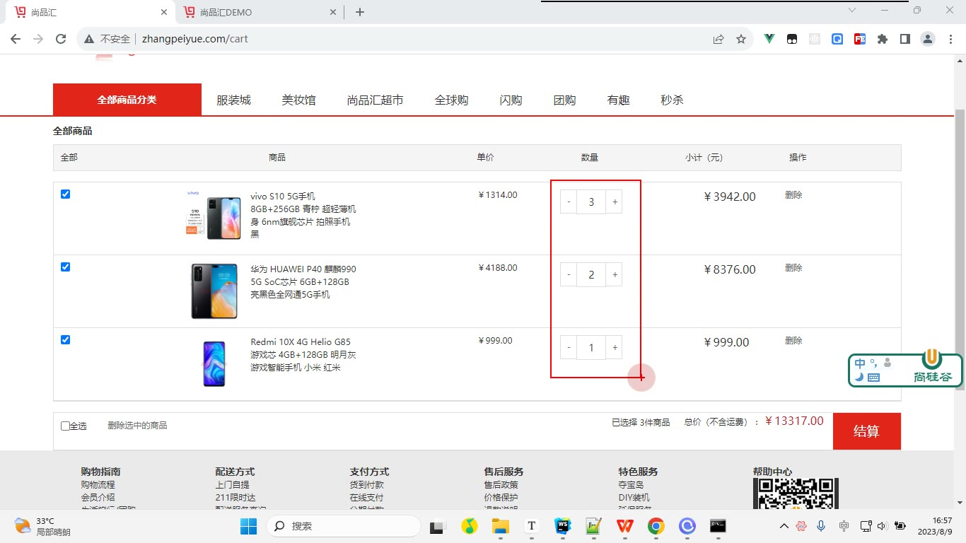 课堂画面 1