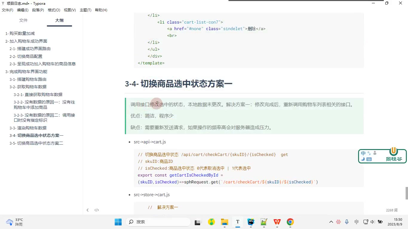课堂画面 3