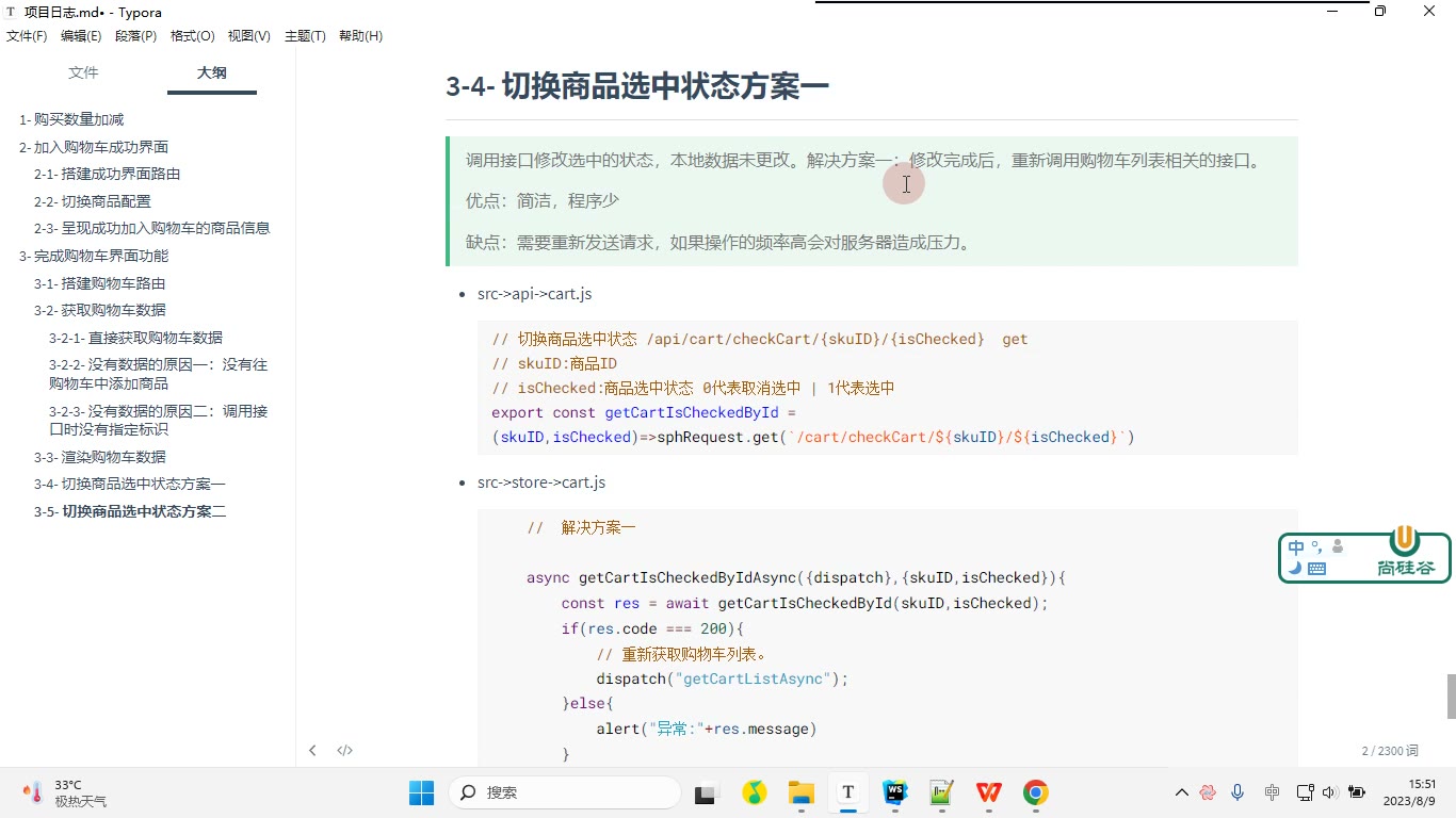 课堂画面 1