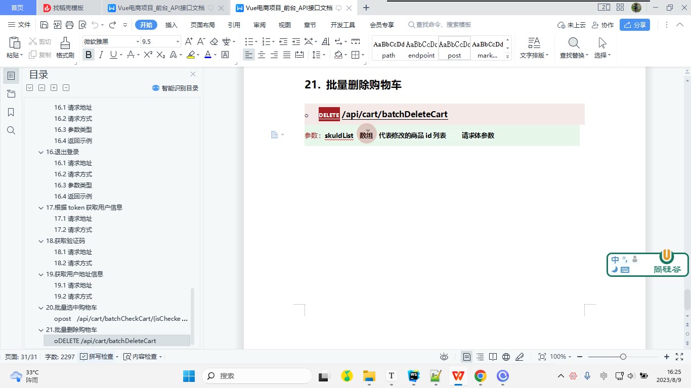 课堂画面 3