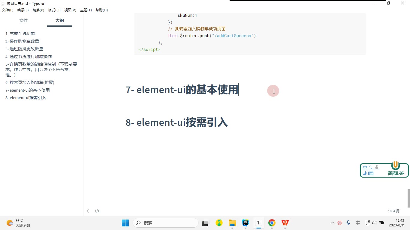 课堂画面 2